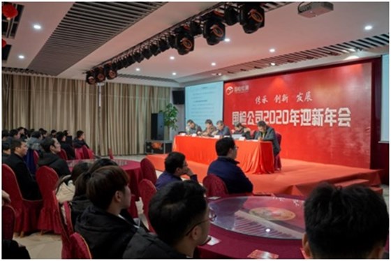 國檢檢測年會現(xiàn)場實況 國檢檢測年會現(xiàn)場實況