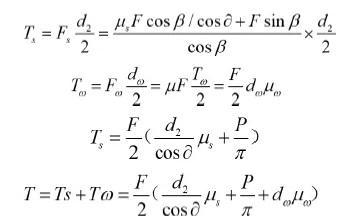 螺栓計算公式3 螺栓計算公式3